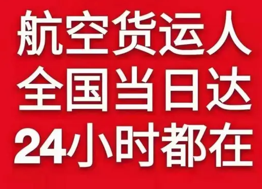 重庆江北机场空运货物、航空货运:物流行业各岗位招聘